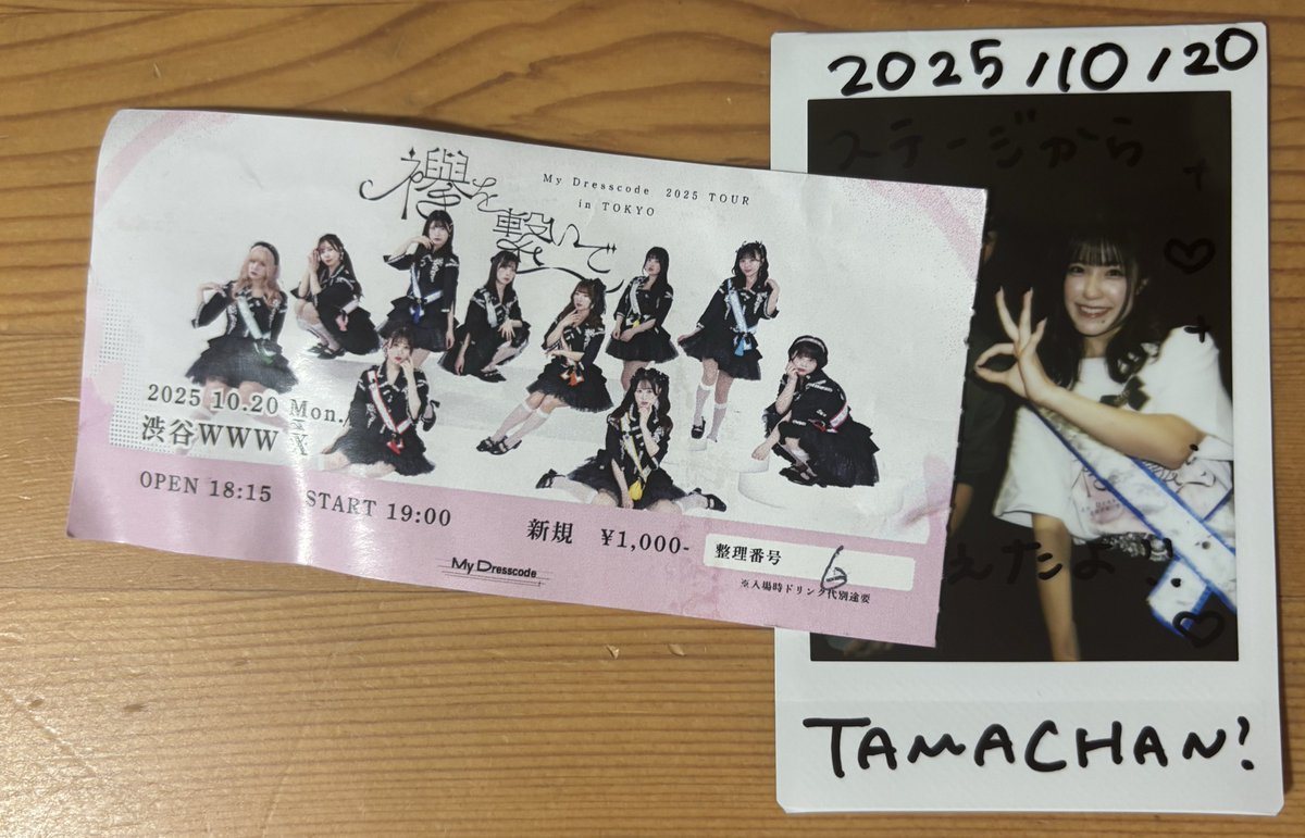 tamazarasha's tweet image. 2025年10月20日 渋谷
9月に初めて浜松町で観てからずっと気になっていたマイドレのライブに行きました!
かっこいい曲でのキリッとした表情も可愛い曲での笑顔も本当に素敵で終始瑞季さんに見惚れてました💙
次の機会も楽しみにしています!!
#MyDresscode 
#マイドレ
#佐野瑞季