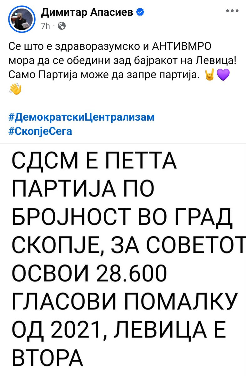 Ооооо како викаше заев? Зошто ја направиле левица?

Еве веќе димЧе не се крие 😘💜🖕🏻🤡💩