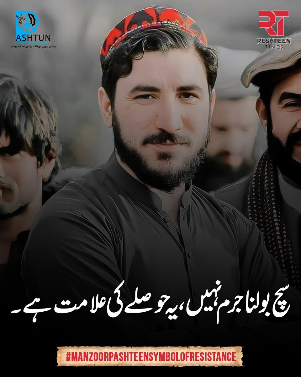 #ManzoorPashteenSymbolOfResistance