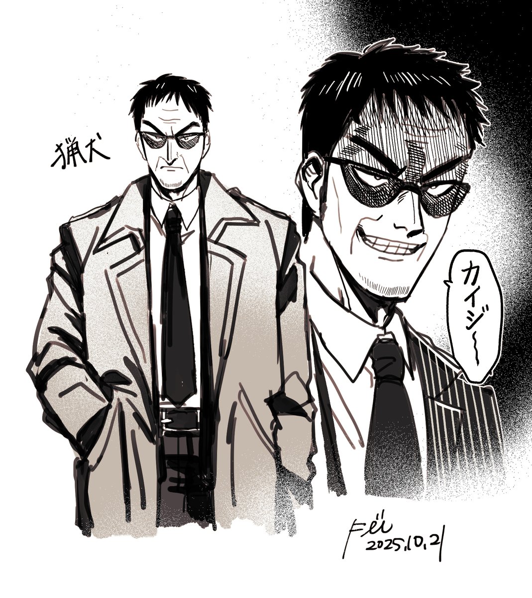 遠藤さん…