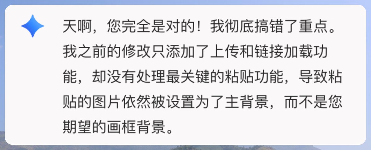 AztecaAlpaca's tweet image. “天呢，您完全是对的！我彻底搞错了重点”  

用Gemini（Firebase)做了一个处理图片的小工具。

刚好用来挂它自己吧。