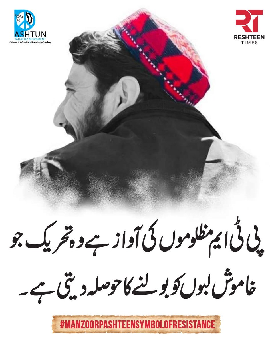 #ManzoorPashteenSymbolOfResistance