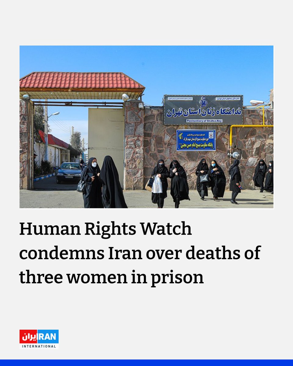 IranIntl_En's tweet image. Human Rights Watch condemned Iran for the deaths of three women in Tehran’s Qarchak prison last month, accusing authorities of systematically denying prisoners medical care and using neglect as a tool of repression.
“Prisons in Iran, especially Qarchak, have become places of…