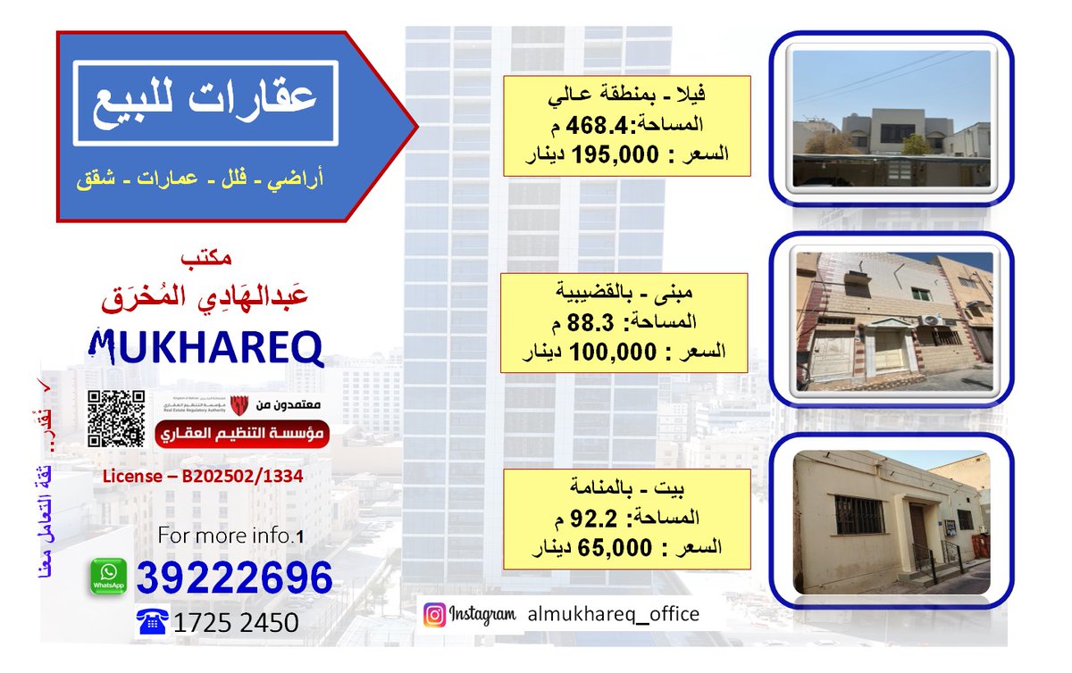 hadimukhareq's tweet photo. أعمال صيانة - وتحصيل 
الجوال - 39222696
المكتب - 17252450 
إدارة المعاملات العقارية
   مع وسيط معتمد  🇧🇭 
     B202502/1334
      عبدالهادي المخرق
https://t.co/xAtvw0RQ43 https://t.co/o9MUXnx549