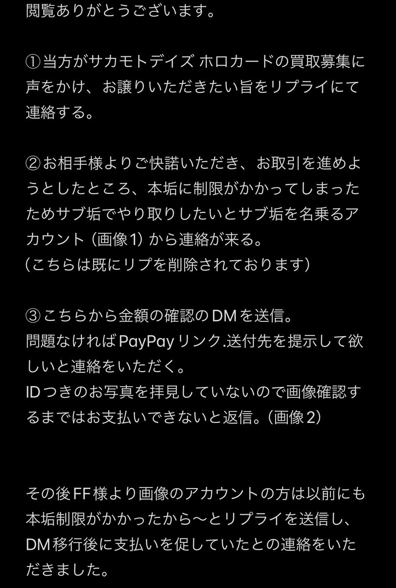 取引垢 ゆい。取引垢@ツイフィあります (@i7_9trade) / Posts / X