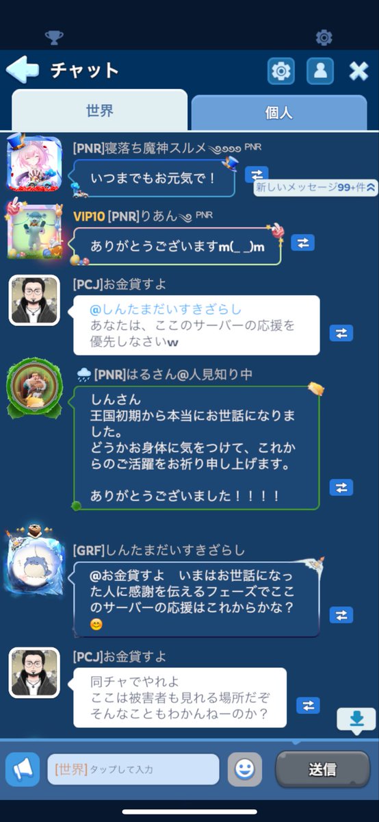 めちゃくちゃテコ入れしてるのおもろ過ぎるwww
見てるだけで満足やwww
貴方本垢より力入れる気ですか？👀笑笑
<a href="/howasaba_enjoy/">ホワサバの民</a>