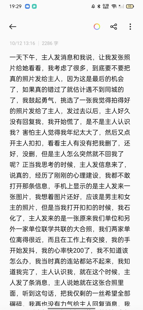 露露夫妻主 tweet media