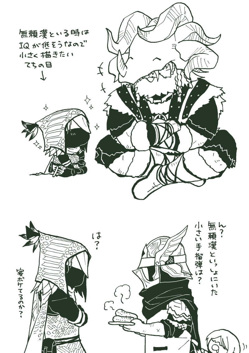 鉄の目、大きく描くか、小さく描くか。悩み。 