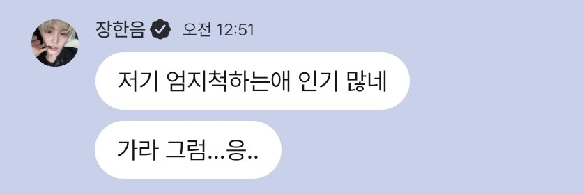 neummen's tweet image. 오빠 어제 피드에 같이 있던 엄지척하는 분 누구예요? 소개시켜줄수있어요? 소리듣고와서 야 너 인기많더라ㅋㅋ 하고 남친 잡도리하는 미 있네