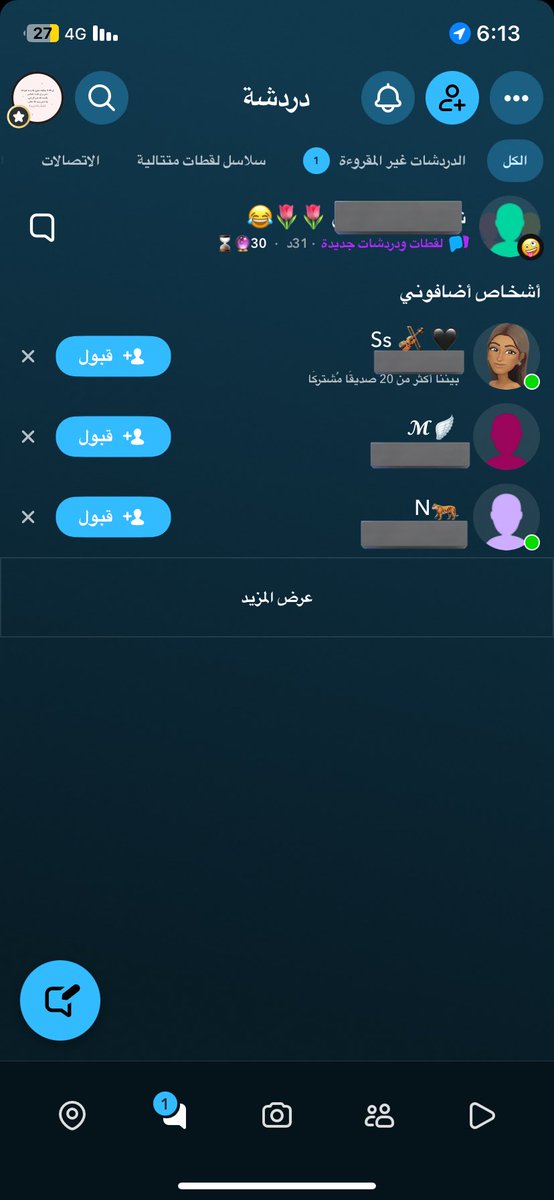 جيبو لي حل مع السناب! مليت #سناب