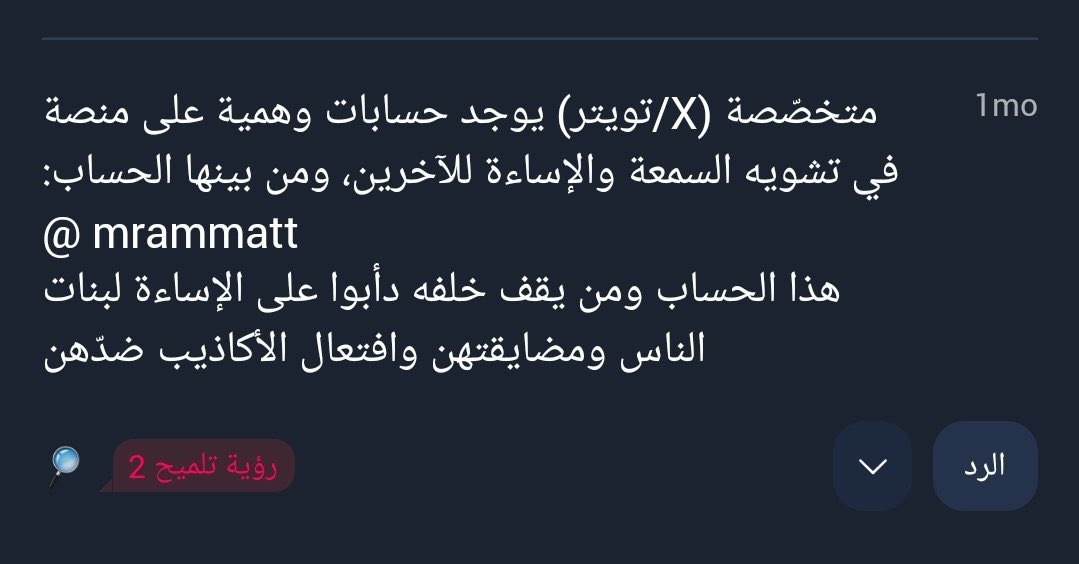 mrammatt's tweet photo. اخلص من روان جمعه تجيني فاطمه محمد المتنكره باسم نايف محمد العواد انشغلي بنفسك ترى تفشلين مرهه وانتي تكتبين لناس كذا بدون كلل ولا ملل وع وع 😂 https://t.co/pOh7QZpCmb