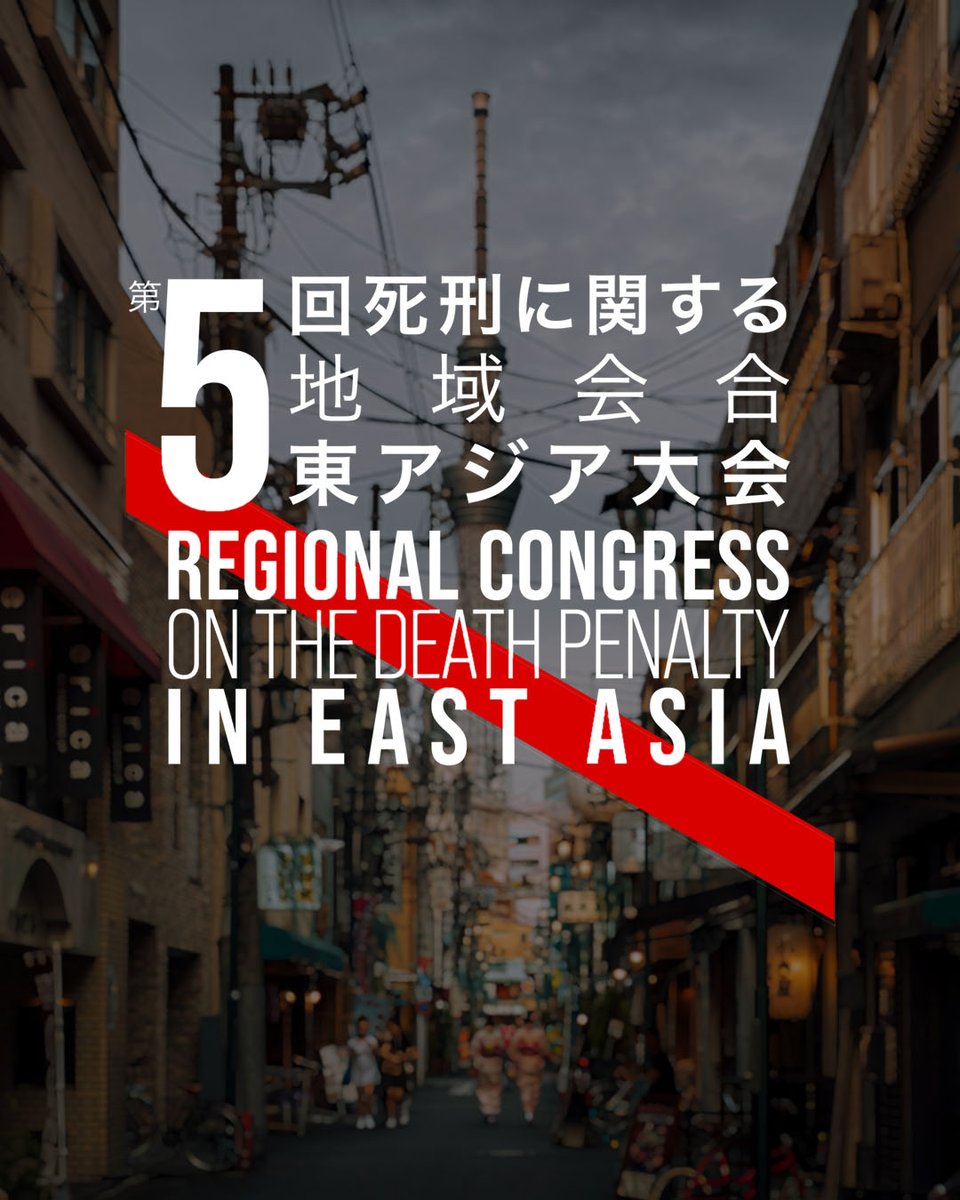 AssoECPM's tweet image. 👋5回東アジア死刑に関する地域会合:まだまだ参加登録受付中 !👋
東京での第5回死刑に関する地域会合まであと19日。あなたも参加しませんか?登録フォームはこちらです ⬇
英語 surveymonkey.com/r/KQ7M3VK
日本語 surveymonkey.com/r/KW95NV2
#DeathPenalty #死刑 #HumanRights #人権啓発活動