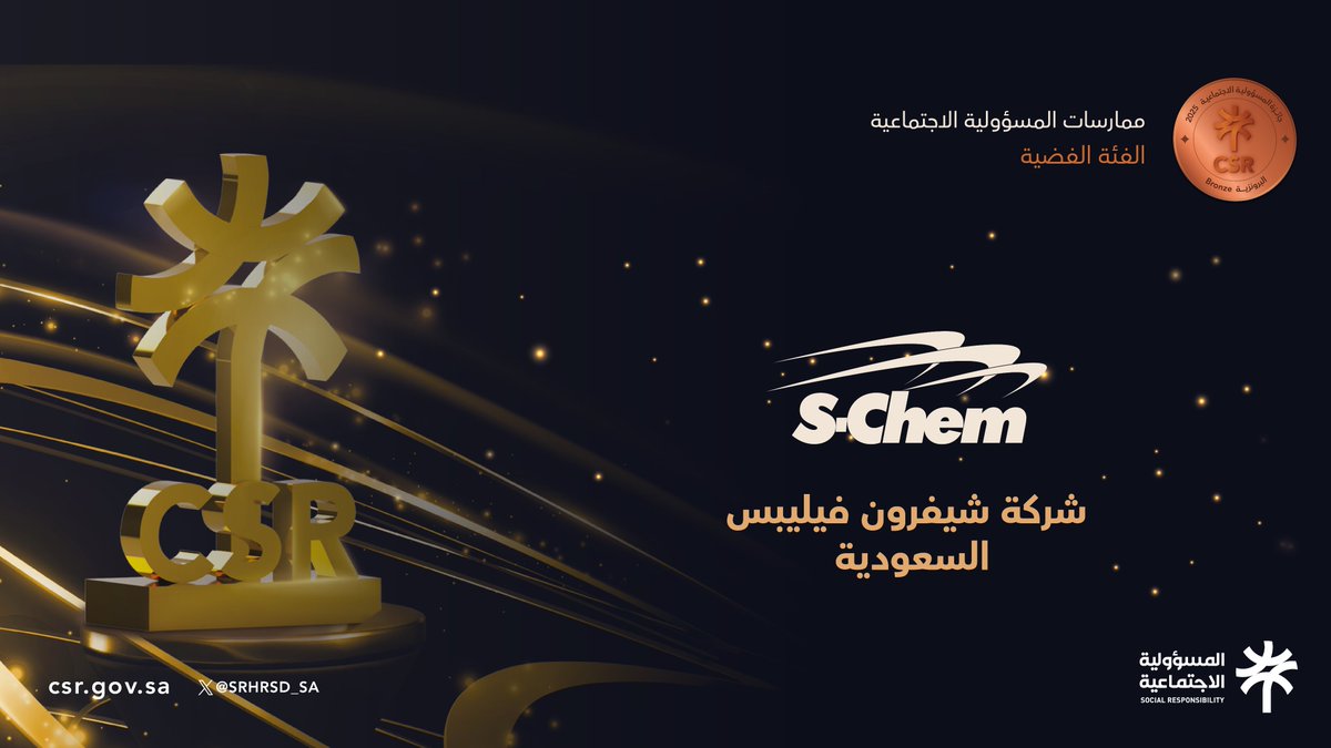 Image for the Tweet beginning: نبارك للفائزين بـ #جائزة_المسؤولية_الاجتماعية_للشركات
المسار الأول: