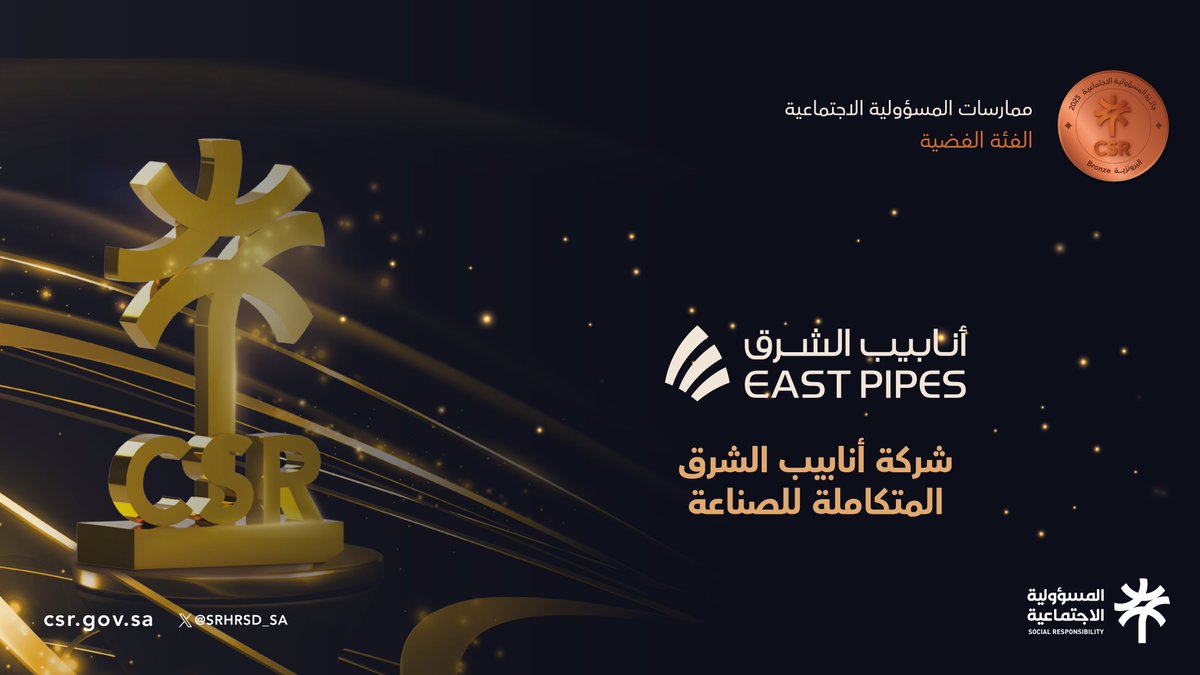 Image for the Tweet beginning: نبارك للفائزين بـ #جائزة_المسؤولية_الاجتماعية_للشركات
المسار الأول: