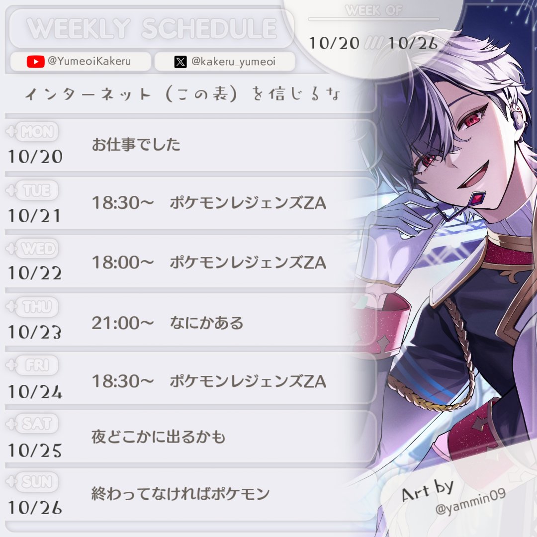 Post by 夢追翔🎤オリ曲『僕にピアノは弾けないけれど』MV公開 on X