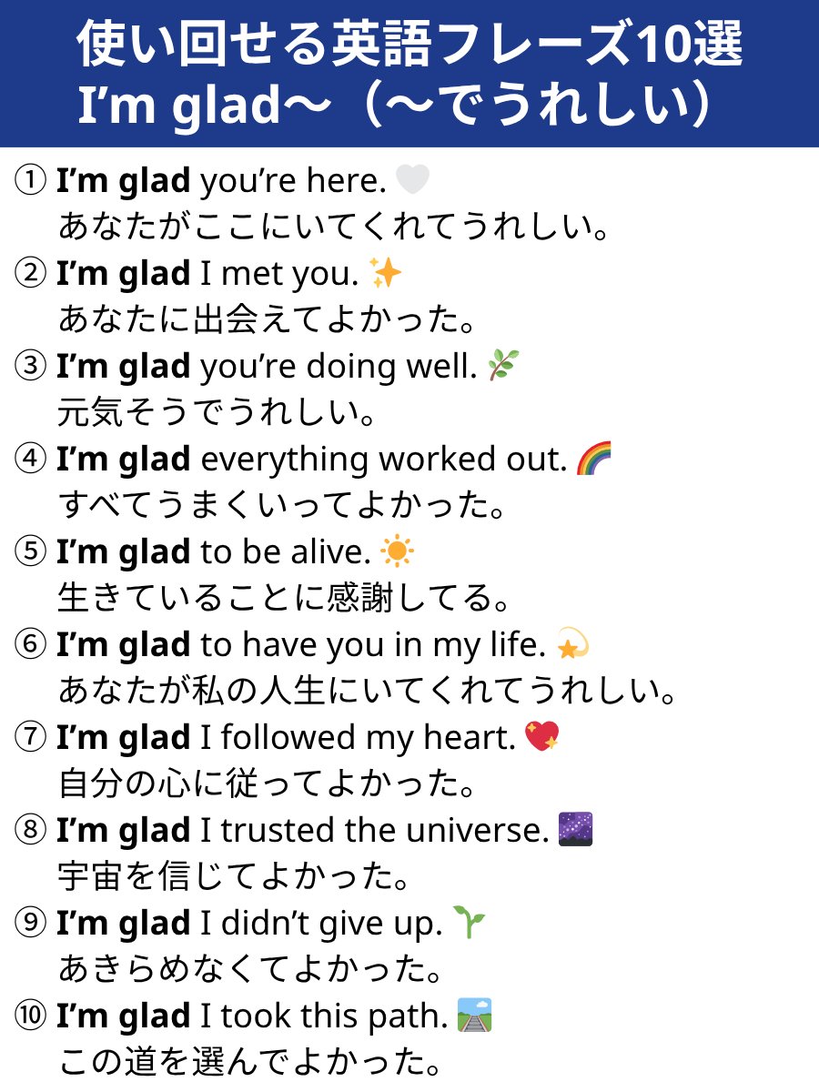 kumaotakamasa's tweet image. TOEIC920で海外在住13年だけど「I'm glad〜で使い回せる英語フレーズ10選」をまとめました。海外旅行や駐在で外国人と楽しく英会話するには嬉しい気持ちを伝えるのは重要。幸せな気持ちを伝えるとお互い話もはずむ。英語超初心者が完全無料で24時間、英会話の練習ができる魔法の学習法はプロフです