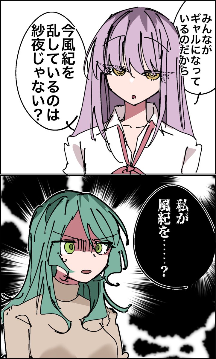 Gemini_mujou's tweet image. カウンター風紀