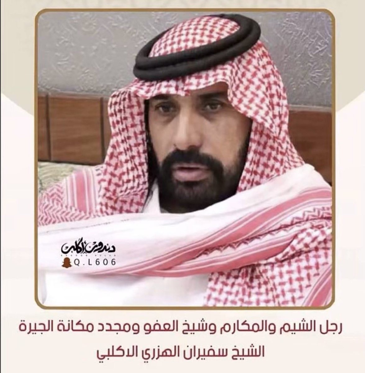 يا سفيران فعلك طيب ، وانت الاطيب
فاض طيبك للنشاما والوفاء منك افيض

شيختك ماهيب شيخة ختم ولا منصب
شيخةٍ بالفعل الابيض وانت وجهك ابيض .

بيض الله وجهك يابو سعيد بياض ينصب لك
في رووس الجبال ، اشهد بالله انك الشيخ الحقيقي
اللي يحتذى به وبفعوله ، جعل ربي يرحم عبدالله
ويطوّل بعمر