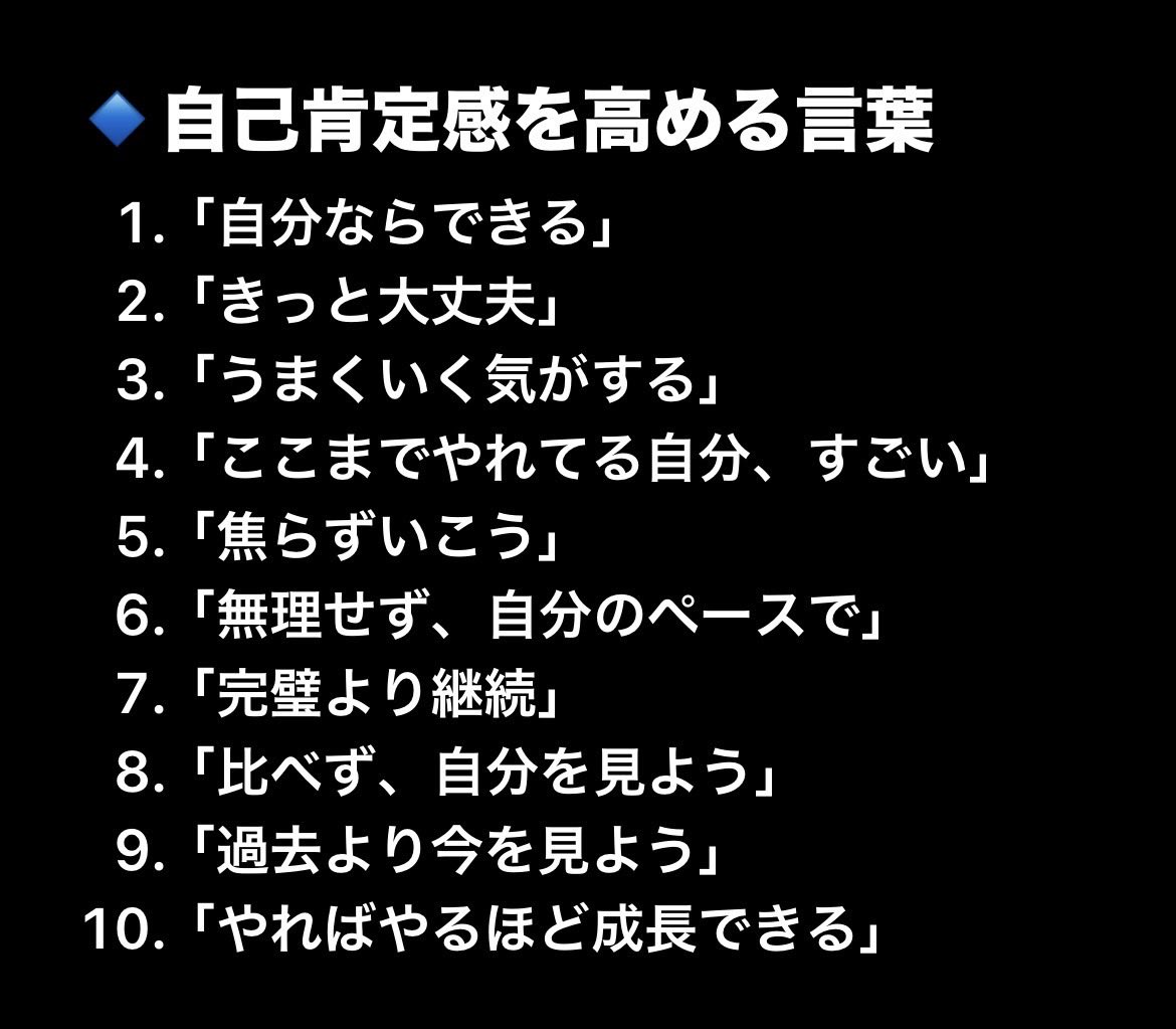 koichiroshimizu's tweet photo. 【朗報です】
ハーバード大学の研究によると、成功している人には“共通する口癖”があることが判明。ポジティブな言葉を日常的に使う人ほど、脳の思考回路が前向きに変化。言葉が変われば、人生が変わる。『成功者が使う口癖40選』をまとめました。ブクマ推奨です。 https://t.co/fw9JPiZS9u