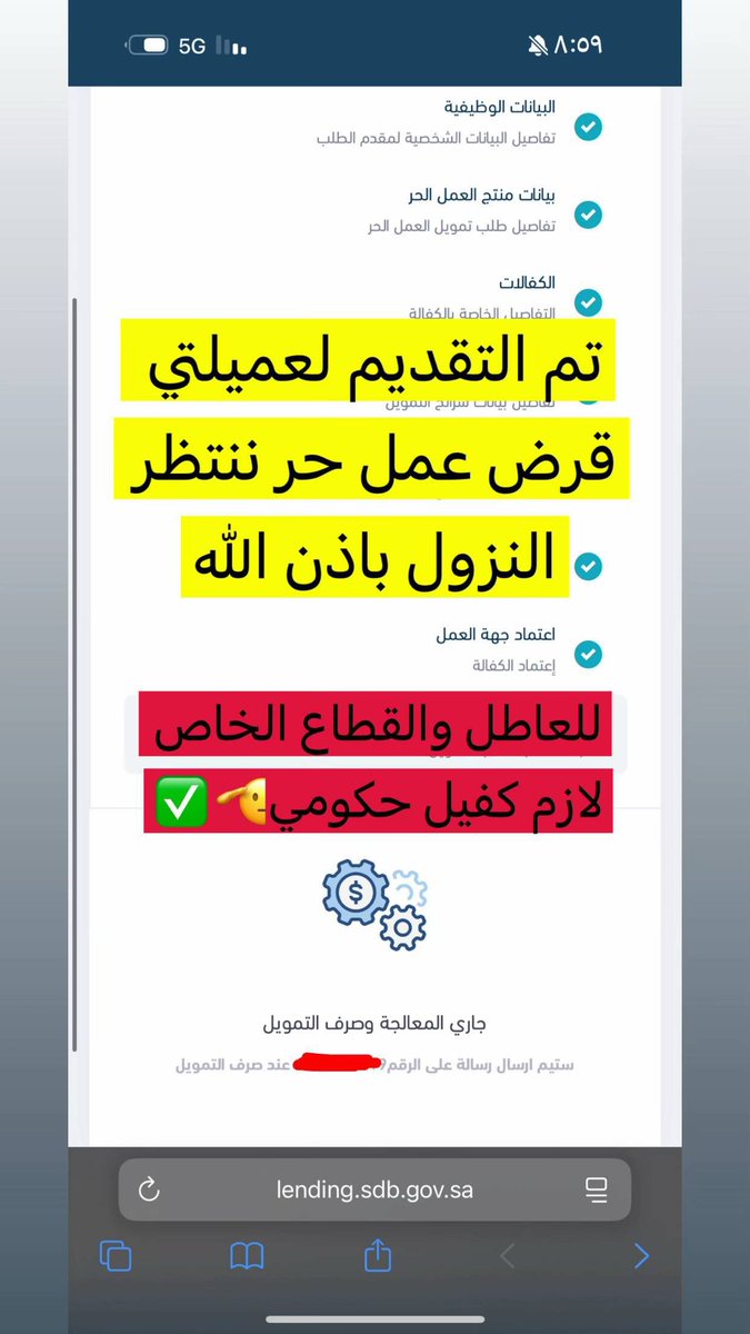 تم التقديم لعميلتي قرض العمل الحر ننتظر النزول بإذن الله يبارك لها فيه ويسهل السداد يارب #التسليف_العمل_الحر_قروض_قروض #سداد_القروض_وتعثرات 
#بنك_التنمية_الاجتماعية #قرض_العمل_الحر #قرض_الاسرة #قرض_الزواج #قرض_الموسمي #قرض_سيوله #قرض_الارامل #قرض_المطلقات #قروض_بنكية #تمويل_شخصي