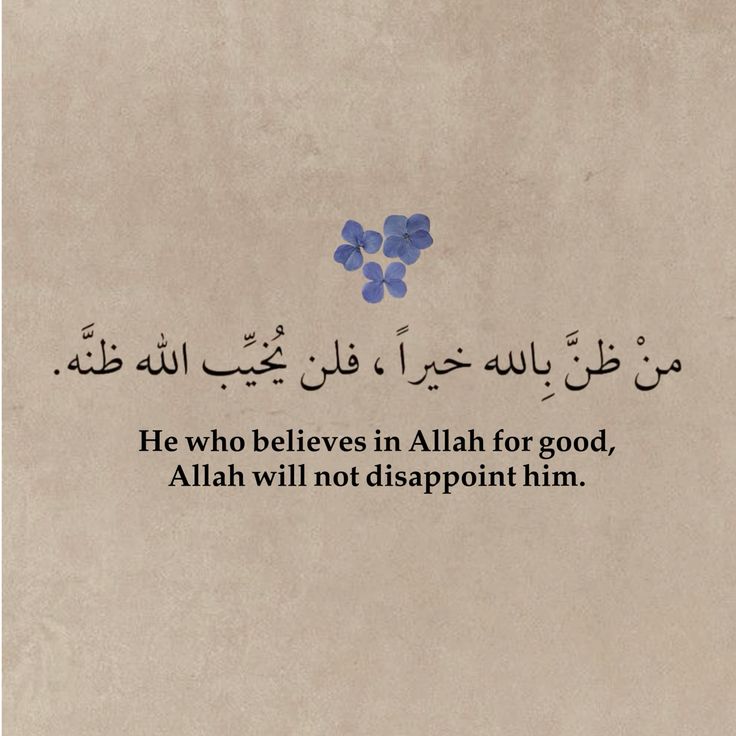 ثق بالله💙..