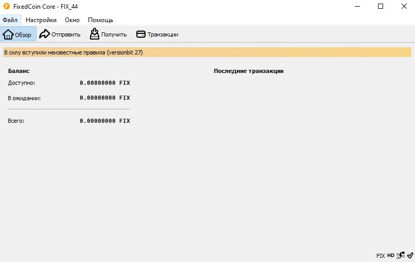BExpmcc's tweet image. Новая монета FixedCoin (FIX) алгоритм (SHA-256):
Сайт - web.fixedcoin.org
ANN - bitcointalk.org/index.php?topi…
Кошелек - github.com/Fixed-Blockcha…
Github - github.com/Fixed-Blockcha…
Explorer - explorer.fixedcoin.org
Discord - discord.gg/j4Txzqe6ZV