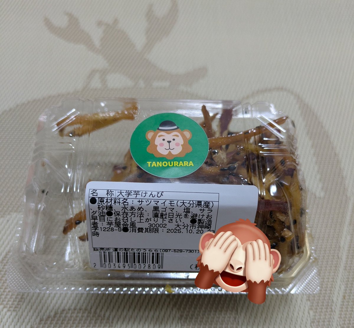 けんぴ様 いもけんぴ🍠💘 (@01JsSNfnaIqVV87) / Posts / X