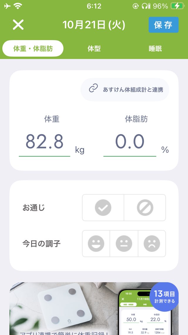 #あすけん
#食事記録

【10月21日の朝食】

糖質24g   626kcal

◯チーズ入りピクルス
（糖質4.8g   84kcal）

◯コーヒーゼリー
（糖質4.7g   90cal）

◯えびチリ
（糖質3g  42kcal）

ご馳走様です！