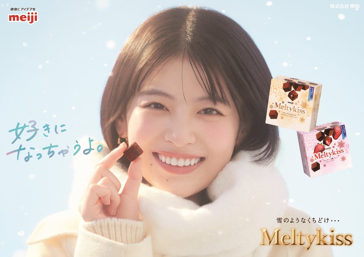 メルティーキッス『新垣結衣クリアファイル』歴代の全デザイン・開始