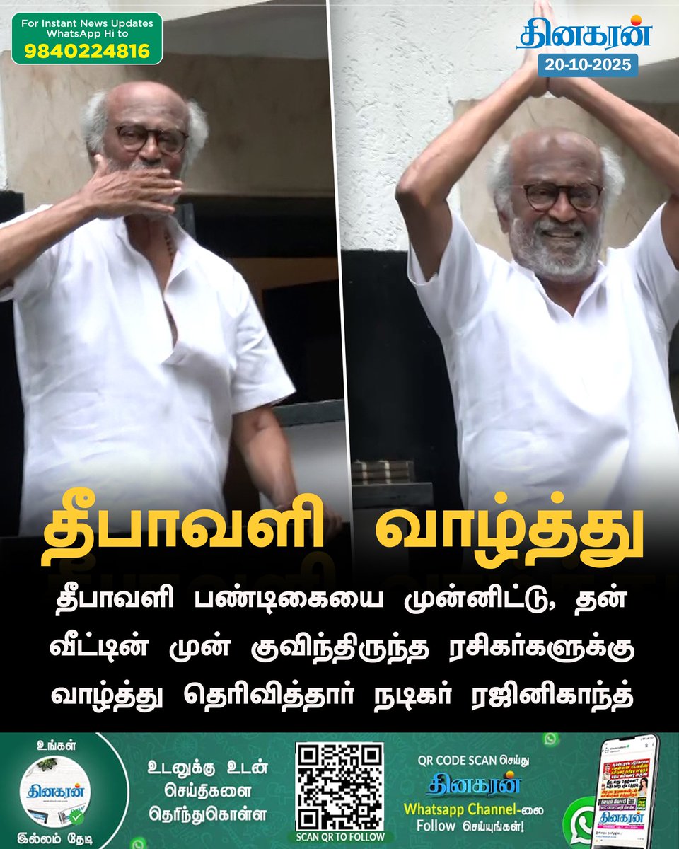 தன்னை பார்க்க வந்த ரசிகர்களை காக்க வைக்காத மனிதன். அவர்கள் பாதுகாப்பின் மீது என்றும் அக்கறை உள்ள மாமனிதன்

The one and only #Superstar and #SuperHuman 

#Rajinikanth | #SuperstarRajinikanth