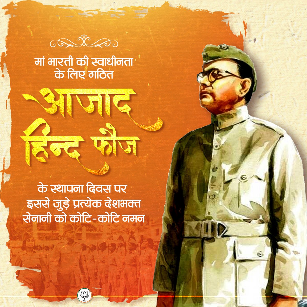 BJP4India's tweet image. मां भारती की स्वाधीनता के लिए गठित आजाद हिन्द फौज के स्थापना दिवस पर इससे जुड़े प्रत्येक देशभक्त सेनानी को कोटि-कोटि नमन।
