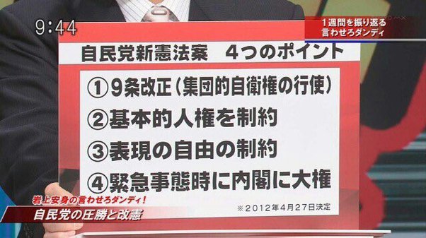 こんなことをやるのは反社しかいない