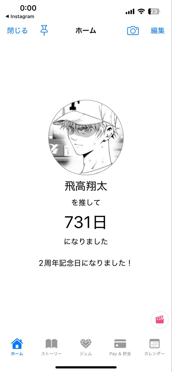 2年ありがとう💓💓💓💓💓