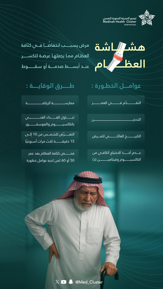 AlUla Health | صحة العلا tweet media