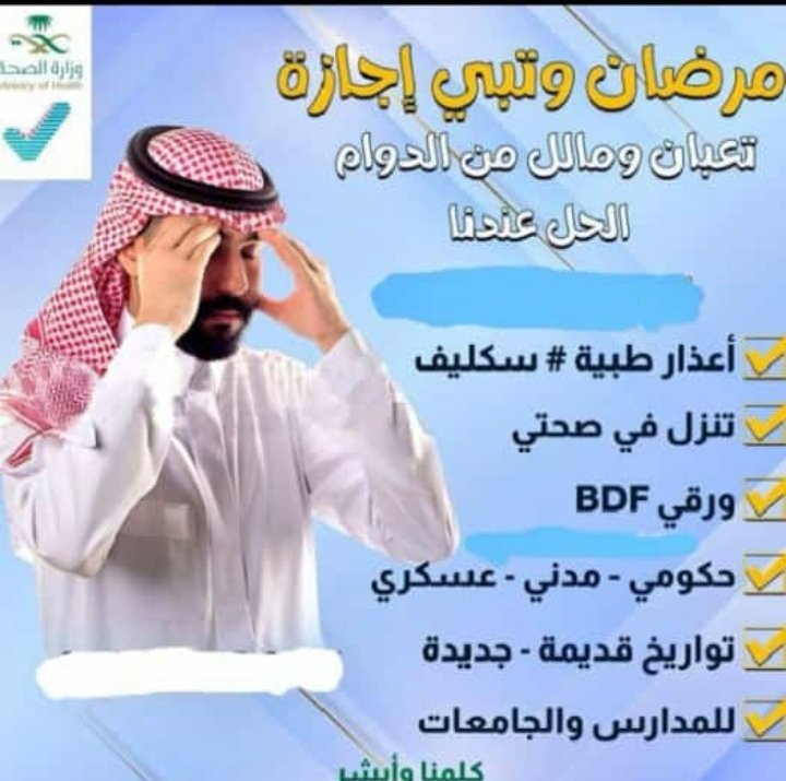 #الرياض_الان 
سكليف صحتي الرياض تبوك القصيم الطائف الدمام الشرقيه بريده الخرج الطائف الدمام الشرقيه wa.me/+966564929095