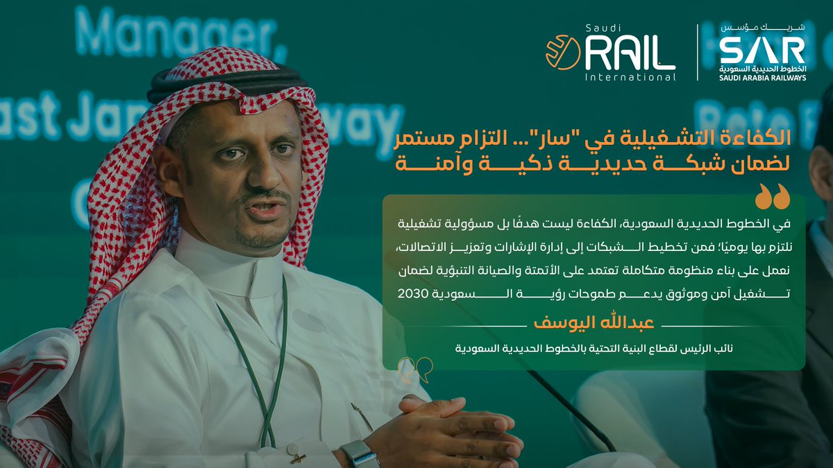 مشاركات نوعية تثري جلسات المعرض والمؤتمر السعودي الدولي للخطوط الحديدية

نقود التحول ونصنع المسار