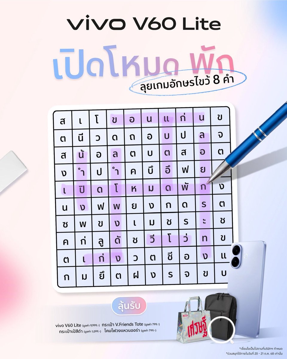 _yhsifalp's tweet image. 1. เก่ง
2. น้ำปิง
3. วีโว่
4. ขอนแก่น
5. เปิดโหมดพัก
6. แบตอึด
7. ลำโพงดัง
8. ลอยกระทง

#vivoV60Lite #เปิดโหมดพักเลิกกั๊กแล้วลุยต่อ #NonstopFun