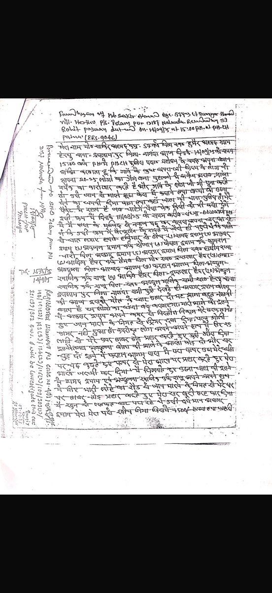 AreebMallick6's tweet photo. @Rameshs48645653 @bihar_police @BiharHomeDept @PoliceNalanda @PoliceNalanda @bihar_police Ab tak ek bhi Naamjad ki giraftaari nahi hui hai. Iss case 491/25 ko 1 mahina 10 din ho chuka hai apradhi khuleaam ghum rahe hain Islampur aur patna me lekin in logon ki giraftaari nahi ho rahi hai. In apradhiyon ka purv se hi apradhik itihas raha hai https://t.co/ajANmqxZar