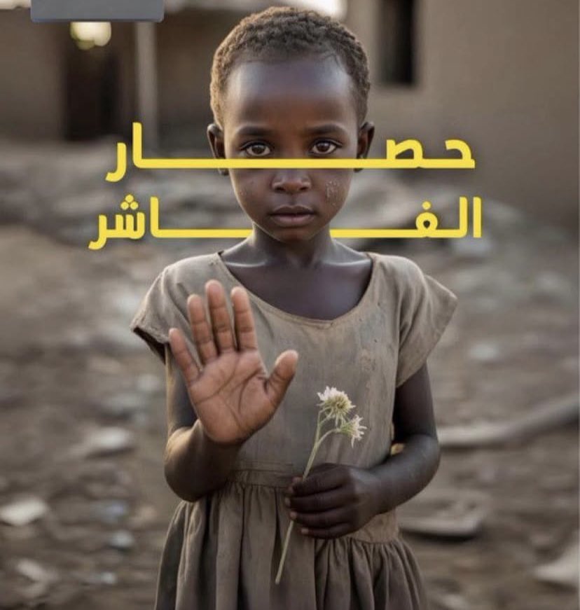 karrarhamid's tweet image. ما لازم تعرف اسم المدينة،
يكفي أن تعرف أن هناك بشر بين الحياة والموت بسبب الجوع

#صوت_الجوع