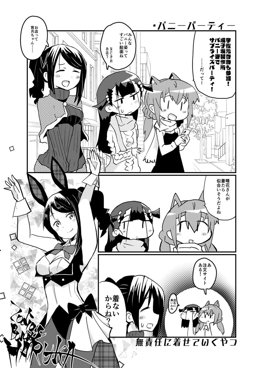 #朧月のレゴリス
#月守晴花生誕祭
はるかさん描くのはレアめ 