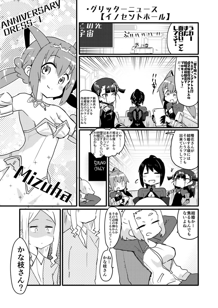 #朧月のレゴリス
#月守晴花生誕祭
はるかさん描くのはレアめ 