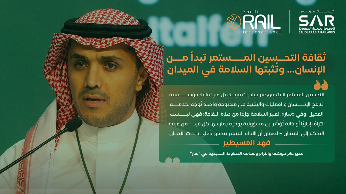 Saudi International Rail tweet media