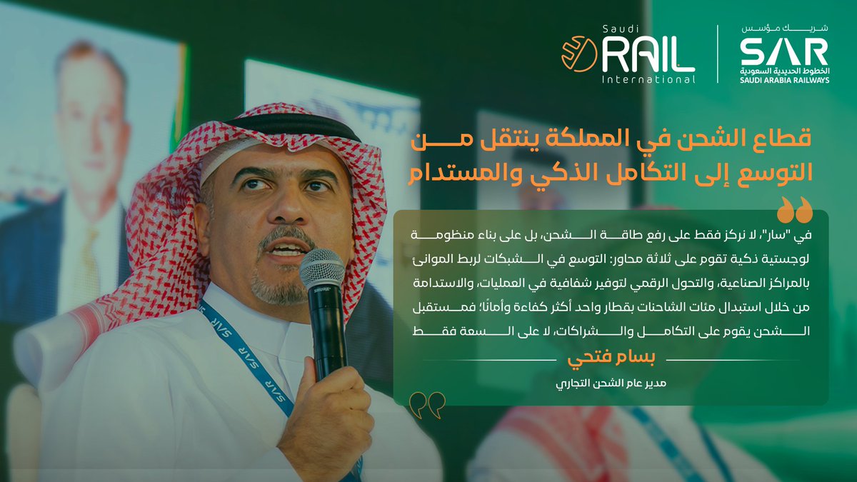 Saudi International Rail tweet media