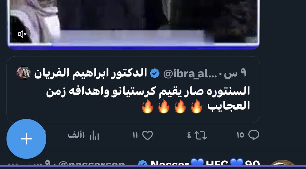 Nasser💙HFC💙70 (@nassersoneg123) on Twitter photo تحذف والا ماتحذف انكشفت يا <a href="/ibra_alfrayan/">الدكتور ابراهيم الفريان</a> سامي الجابر واساطير #الهلال خط احمر ✋🏻 تحذف والا ماتحذف انكشفت يا <a href="/ibra_alfrayan/">الدكتور ابراهيم الفريان</a> سامي الجابر واساطير #الهلال خط احمر ✋🏻