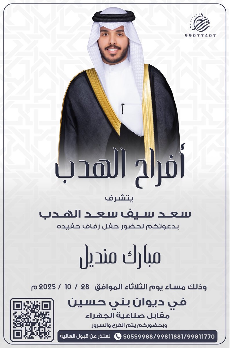 مبارك الهدب tweet media