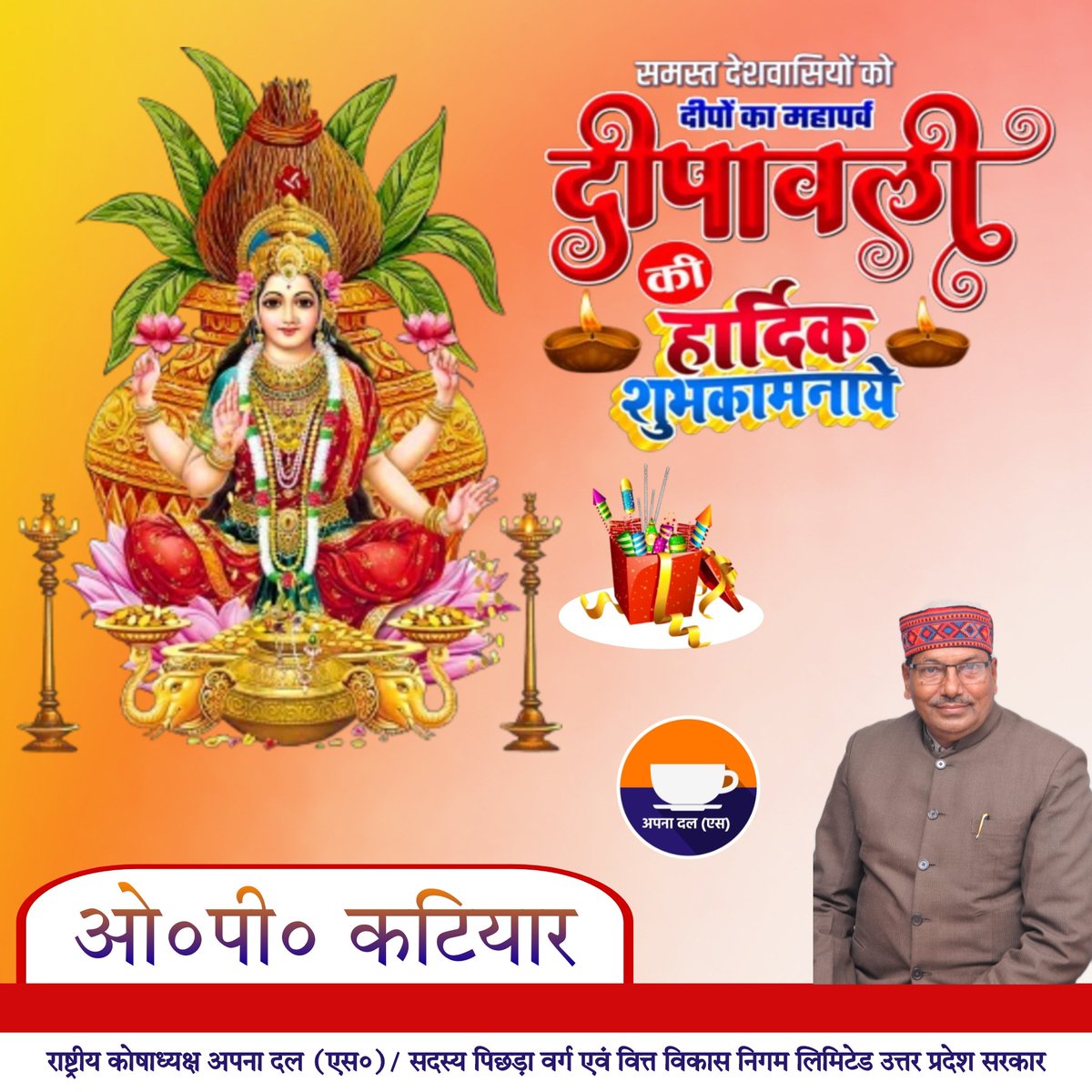 शुभ दीपावली
#Diwali