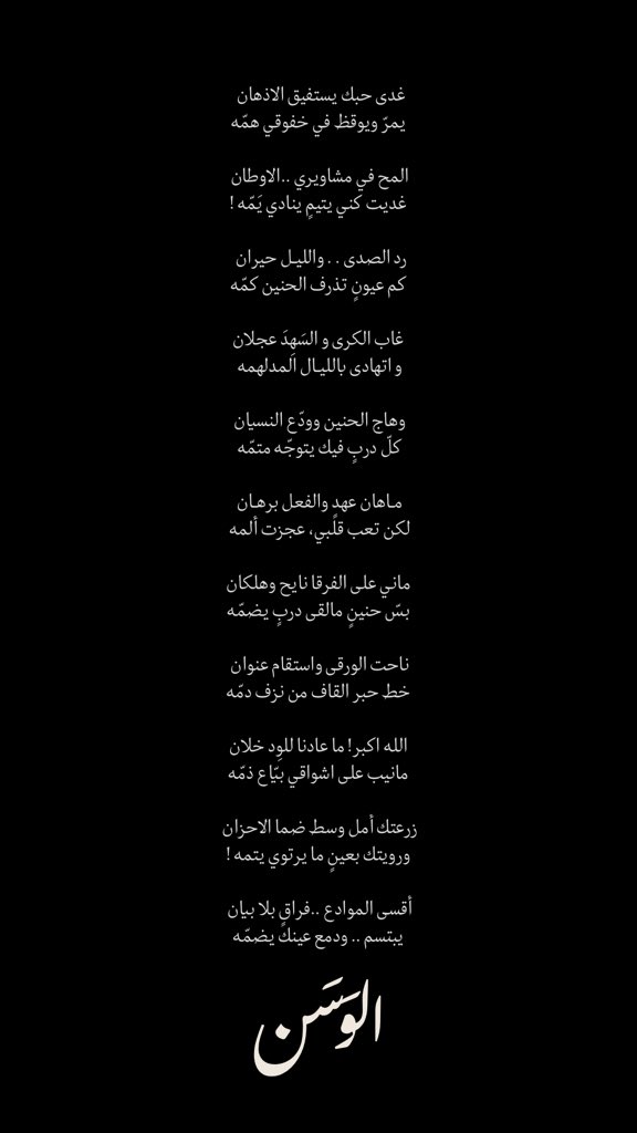 ورويتك بعينٍ ما يرتوي يتمه !
#iglt