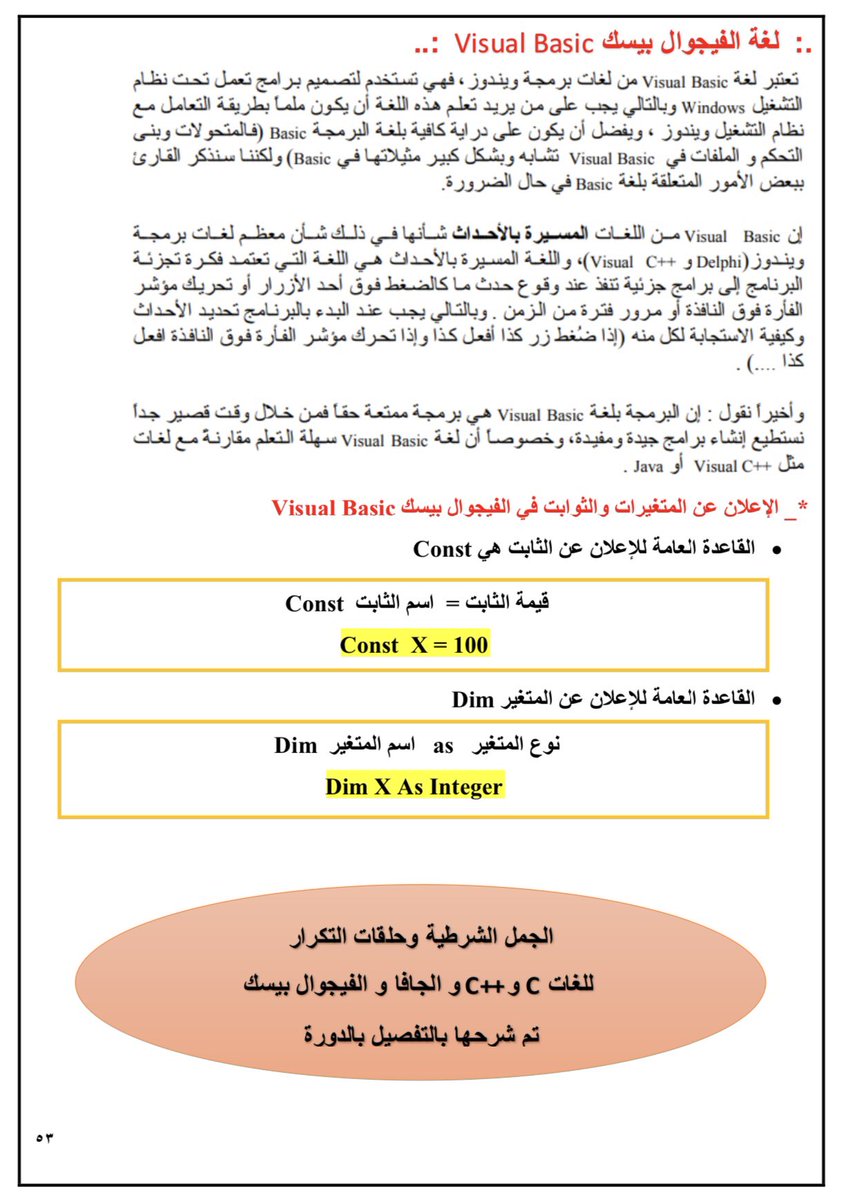 Lesn7_7's tweet image. صور من كتاب #رخصة_الحاسب لاختبار الفترة الثانيه