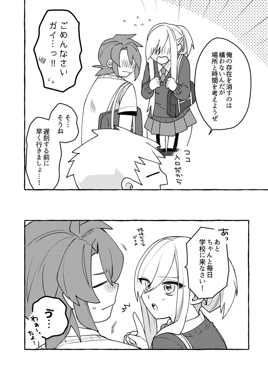 ルクティア学パロ漫画 つづき 