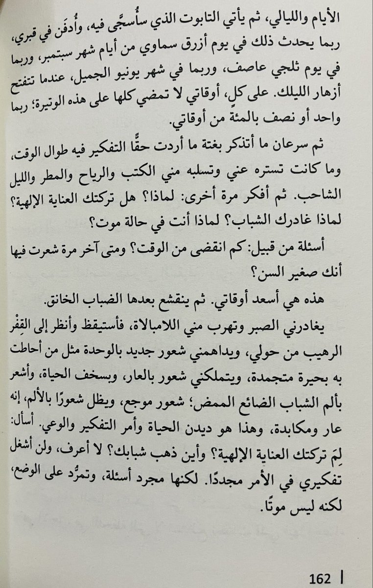 تعبٌ كلها الحياة! 

• من مذكرات هيرمان هسّه. 
كتاب: مسرات الحياة البسيطة.